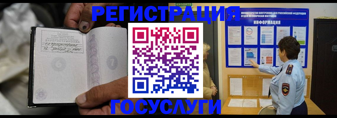 регистрация для школы в Елизово