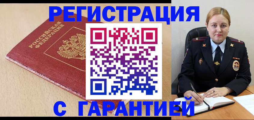 временная регистрация поиск в Елизово